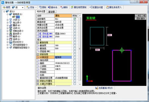 2021鋼筋算量軟件熱度排行榜 選對工具，提升工程效率