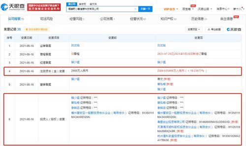 小米布局智能健身新賽道 投資健身智能硬件公司，加碼軟件開發(fā)與運(yùn)行平臺(tái)服務(wù)