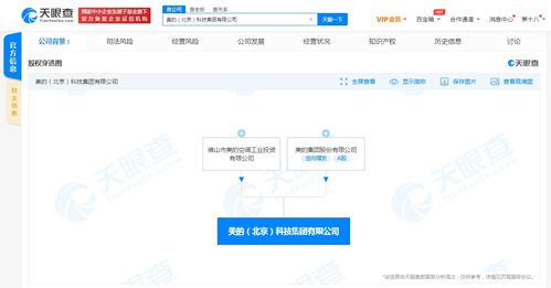美的在京布局?jǐn)?shù)字化新賽道，成立科技公司聚焦軟件服務(wù)與平臺(tái)運(yùn)營