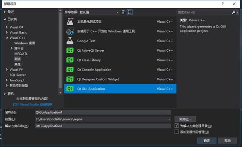 計算機丟失Qt5WebKit在VS2017中的配置與解決方案